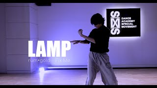 rum•gold - Fix Me/ Choreography by lamp/ 실용무용 안무수업