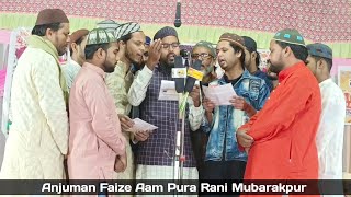 Anjuman Faize Aam Pura Rani Mubarakpur | Natiya Program Al Madina Library Newada Mubarakpur