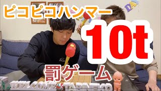 ピコピコハンマー叩かれるのはどっちだ⁈【旅猫YouTu部】