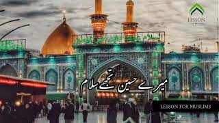 Mare Hussain Tujhe Salam || Lesson For Muslims