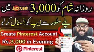 How to Earn from Pinterest in Pakistan | Online Earning without Investment | Earn from Home |Rana sb