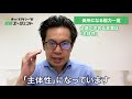 長所になる性格一覧｜面接で評価される考え方も解説