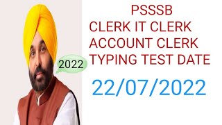 psssb clerk typing test date 2022