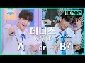 [SCOOL] A or B, what is your choice? 시그널 송 콘셉트를 투표해 주세요.