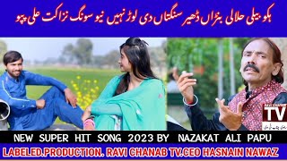 Iko Baili Hlali Bna | New Best Song Nazakat Ali Pappu 2023 | Latest Song by nazakat ali papu 2023