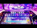 アニマロッタ6 part5 星集め動画 ハニーファイブ編① ハニーファイブの力をお見せするはずが…、⁉️