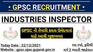 gpsc-ojas.gujarat.gov.in 2022 | GPSC New Recruitment for Industries officer | Gujarat Bharti in 2022