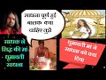 धूमावती साधना, #dhumawati_sadhna ,dhumawati sadhna kaise kare, #dhumawati_siddhi ,yv-142