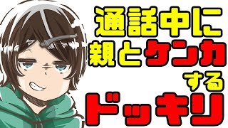 【スマブラSP】試合中に親とケンカしたら対戦相手も動揺してそのまま勝てる説【タナ】【SPECIAL】【親フラドッキリ】