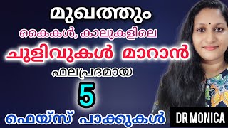 ചുളിവുകൾ മാറി  മുഖം തിളങ്ങാൻ 5 ഫെയ്സ് പാക്കുകൾ/ antiaging tips#skincare