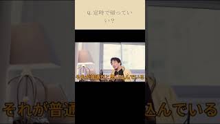 【残業】定時で帰る人が気まずい思いをするのって、おかしくないですか...