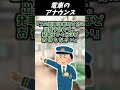 【2ch面白いスレ】電車のアナウンス【ゆっくり解説】 shorts