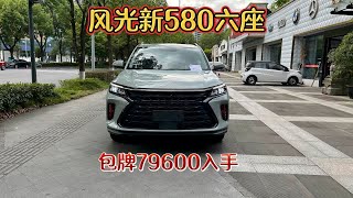 79600包牌落地6座自动挡中型SUV，你看这车怎么样