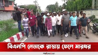 সমাবেশে যাওয়ার পথে বিএনপি নেতাকে রাস্তায় ফেলে মারধর || Jago News