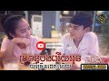 ប្រពន្ធបងអើយអូនយំច្រើនពេកហើយ_cover srim