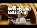 🛑13-10-2024॥ SUNDAY 1ST SERVICE॥ Pas.FREDDY PAUL anna Hosanna Ministries Gorantla #live