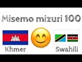 Misemo mizuri 100 + Pongezi  - Kikambodia + Kiswahili - (Muongeaji wa lugha kiasili)