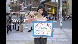 センスマ 966 SMiLE ：ピアノ講師の花本 優さん