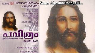 Athunadhangalil | Pavithram | Kester | Thomas Kurisumkal | Fr.Joshi Plamoottil C M I