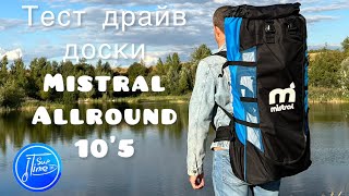 Mistral sup board 10,5 Обзор, стоит ли купить?