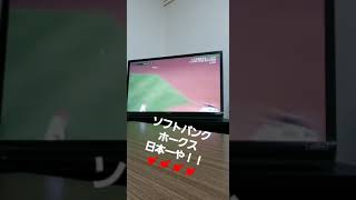 ソフトバンクホークス優勝の瞬間！！2連覇！！