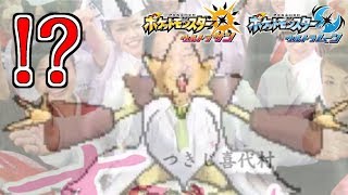 【ポケモンUSUM】ジムリーダーポケモン統一でシングルレート〜カントー編〜【ウルトラサン・ウルトラムーン#126】