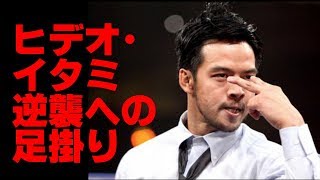 【WWE】王座決定トーナメントにヒデオ・イタミが出場