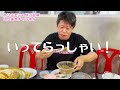 【ホリエモンvlog】鮮度抜群！海老の踊り食いクンテン　タイのバンコクグルメ【切り抜き ホリエモンの快刀乱麻】 ホリエモン ホリエモン切り抜き 堀江貴文 グルメ　 ホリエモンvlog クンテン