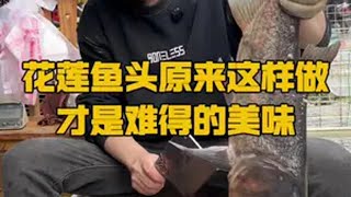 花鲢鱼原来这种，做，才是难得的美味杀鱼技术 记录摆摊生活 刀工