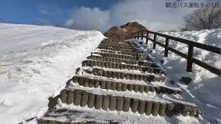 ★100【2日目】3泊4日北海道ツアー【東室蘭のホテル→サイロ展望台→昭和新山→札幌のホテル】