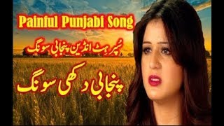 Painful Punjabi Song-Indian Punjabi Song-Punjabi Sad Song-Heart Touching Sad Song-Sad Song 2018