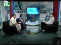 ei somoy episode 2345 talk show news u0026 current affairs