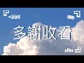 巴士相片集 1 ｜西瓜蜜桃巴士動態頻道 🍉🍑