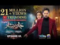 Jaan Nisar Ep 64 - [Eng Sub] - Digitally Presented by Happilac Paints - 19th Oct 2024- Har Pal Geo