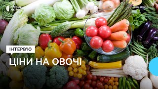 Чи зростуть ціни на овочі в Україні. Коментар експерта