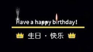 万茜0514🎂生日快乐㊗️天天开心+平安顺遂+一生幸福【万花筒们送万茜的生贺】