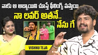 Gay Vishnu Teja Opens Up About Her Life \u0026 Career! | iDream Media