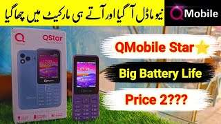 Q Mobile Star Unboxing \u0026 Review qmobile unboxing | qmobile star unboxing #smartphone