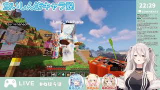 【ホロライブ切り抜き】【マイクラ】5期生コラボ　ホロ鯖潜入編切り抜き動画【獅白ぼたん】