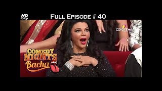 Comedy Nights Bachao - 11th June 2016 - Rakhi Sawant & Alok Nath - कॉमेडी नाइट्स बचाओ - Full Episode