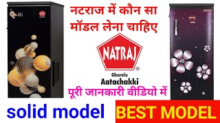 NATRAJ SONET 5KG VS NATRAJ ZEST 4.5KG  FULL INFORMATION | NATRAJ ZEST 4.5KG AATA CHAKKI | NATRAJ2024