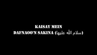 Kaisay Main Dafnaon Sakina | Lyrics | Farhan Ali Waris | 2022/23 | 1444