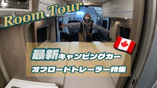 【Vlog】日本ではあまり見かけないキャンピングカーやトレーラーを一挙公開‼︎/2022 Earlybird RV Show \u0026 Sale