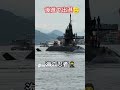 後進で出港🫡そうりゅう型潜水艦