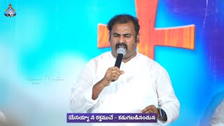 Nenendukani Nee sotthuga ॥ నేనెందుకని నీ సొత్తుగా ॥ Hosanna Ministries Live Song Pas.ABRAHAM Anna