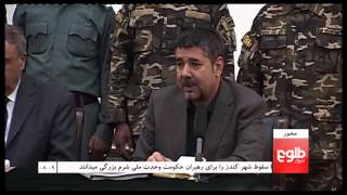 MEHWAR: Fall of Kunduz– Part 1/ محور: بررسی سقوط شهر کندز-بخش اول