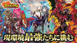 【遊戯王】2022年環境最強格のモンスターに挑む『閃刀姫』フリー対戦