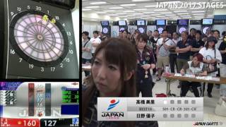 日野 優子(LADIES8)　VS　高橋 美里　‐JAPAN 2017 STAGE5 LADIES BEST16