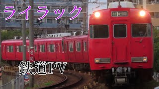 【鉄道PV】ライラック Mrs.GREEN APPLE