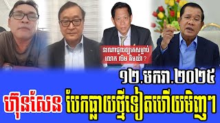 Johnny Cnrp Reacts to PM Hun Sen